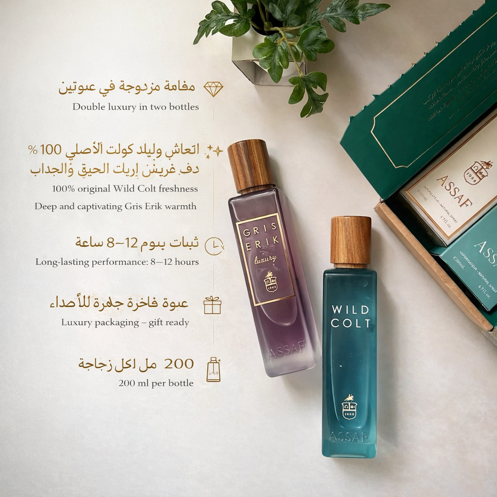 Assaf Wild Cold + Gris Erik + Frankel Aventus